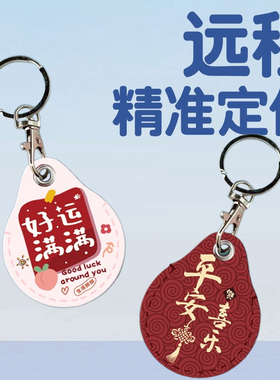 airtag定位器防丢神器适用于安卓苹果小米华为便携式gps定位神器