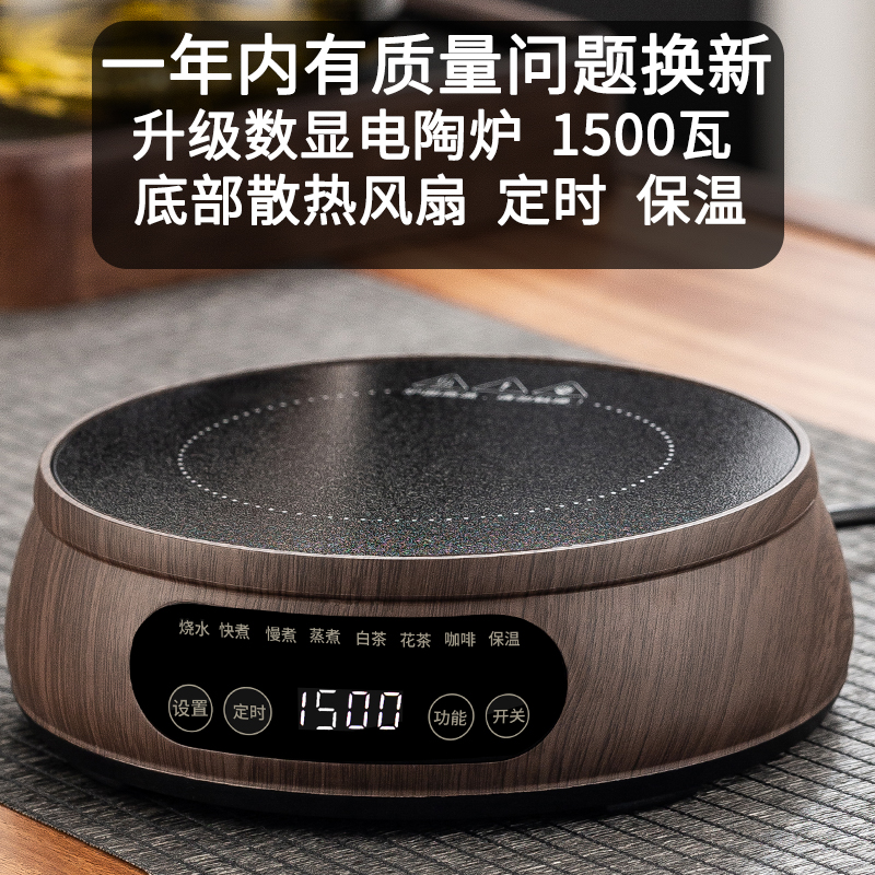 2025新款煮茶炉电陶炉