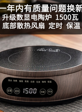 2026新款煮茶炉电陶炉煮茶家用加厚玻璃煮茶器小型烧水电热炉泡具