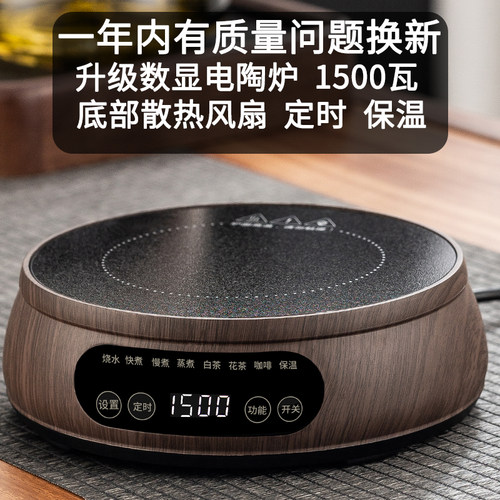 2026新款煮茶炉电陶炉煮茶家用加厚玻璃煮茶器小型烧水电热炉泡具