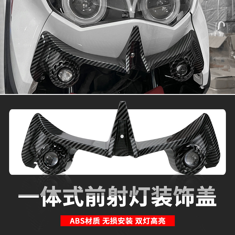 适用于雅马哈NMAX155改装定风翼下唇鸟嘴射灯支架 射灯一体改装件