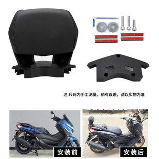 适用 20-24款雅马哈NMAX155改装后靠背 乘客靠背靠垫靠腰无损安装