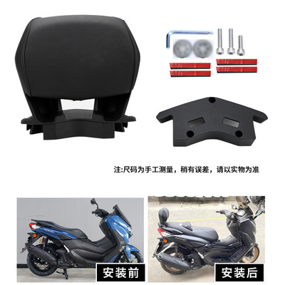 适用 20-24款雅马哈NMAX155改装后靠背 乘客靠背靠垫靠腰无损安装