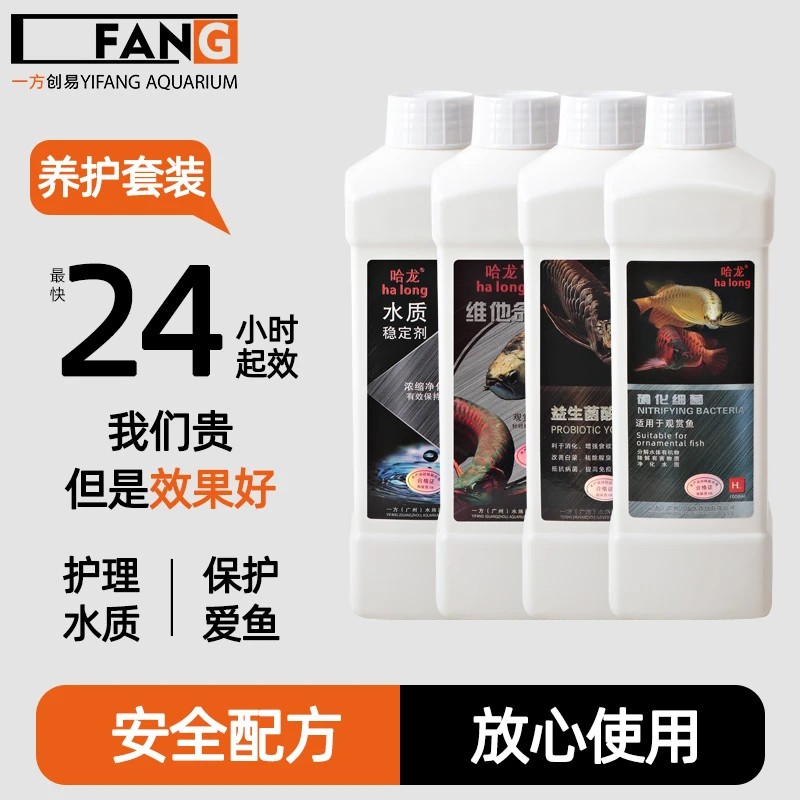 養魚硝化細菌魚缸水質穩定劑
