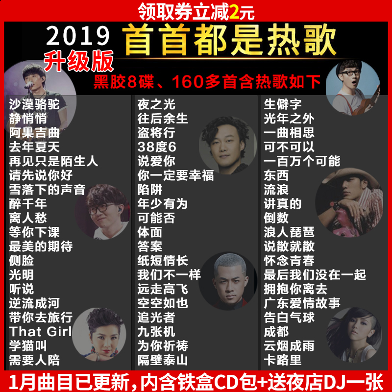 2019最新流行歌曲排行_2019最新流行歌曲都有哪些 2019最好听的歌排行榜公(2)