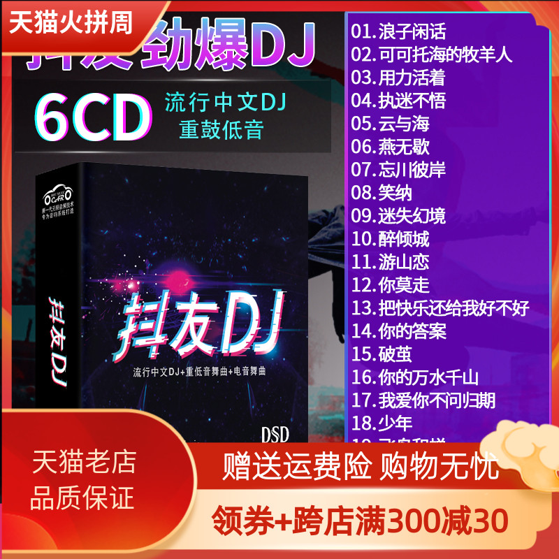 车载cd碟片2020车用流行音乐中文劲爆dj重低音嗨舞曲汽车歌碟光盘