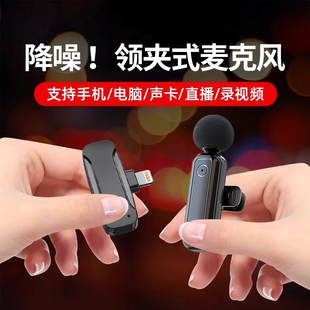无线麦克风领夹式收音麦器直播主播录音设备夹领式手机拍视频口播