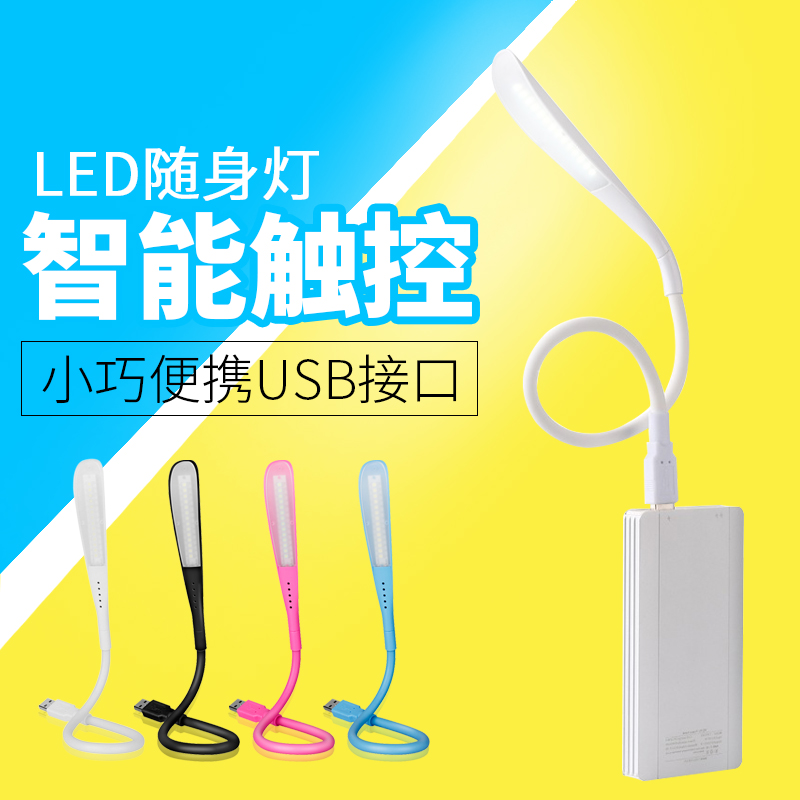 Lampe USB - Ref 375419 Image 3