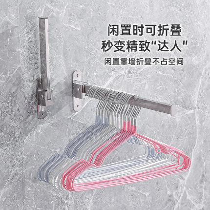 不锈钢衣架收纳神器免打孔阳台壁挂衣架挂钩拖鞋架打孔毛巾杆新款