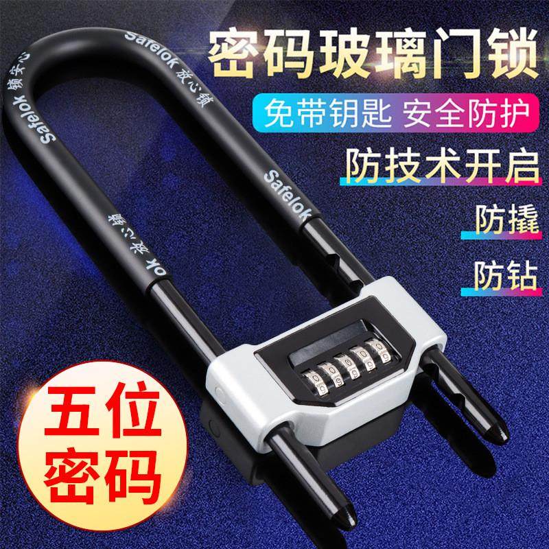 U型密码锁五位密码玻璃门锁双开关拉门商铺防撬防盗锁加粗加长U形