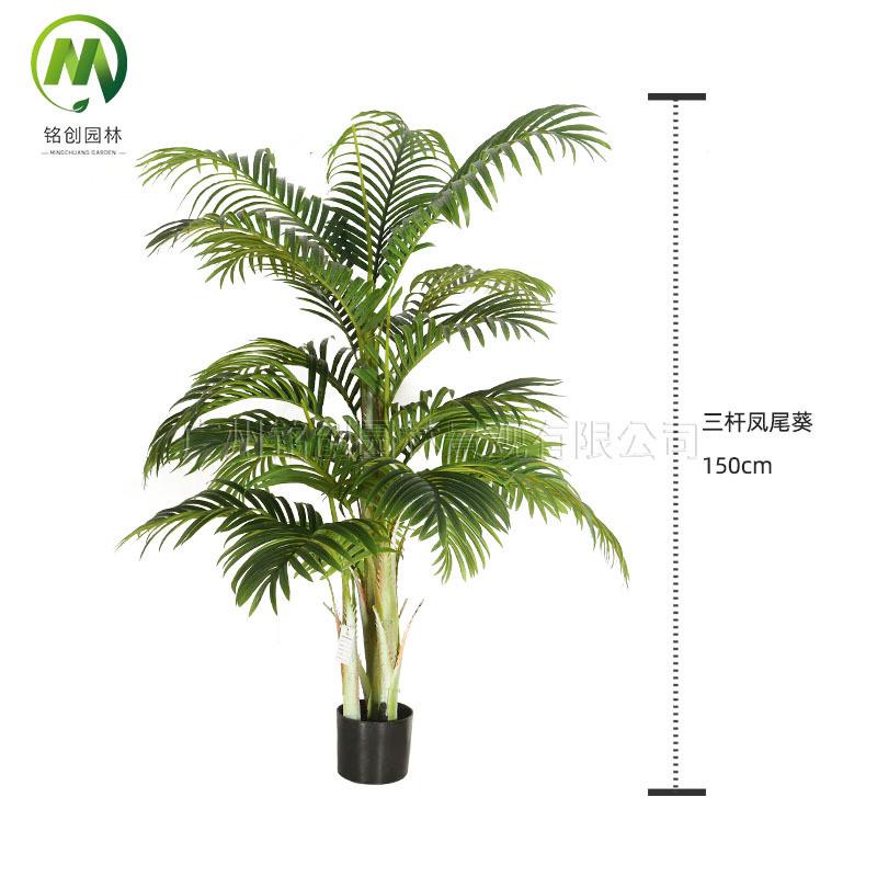 高端轻奢北欧风天竺葵仿真绿植办公室装饰落地摆件仿真散尾葵树