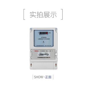 人民电器三相四线电子式有功380V工业电度表电能表DTS858火表