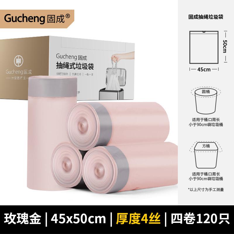 6buj免加厚抽绳垃圾袋手提式家用撕款厨房自动收口特厚实惠塑