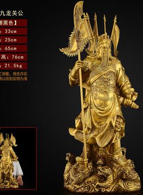 ali6铜关公摆件客厅商铺黄铜关公铜像九龙武财神关公像供奉神像大