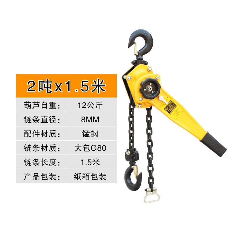 手扳葫芦手拉紧线器0.75吨/1/2/3/6吨起重手摇吊葫芦手动牵引葫芦