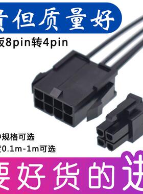 台式电脑cpu供电延长线8pin转4pin转接线主板辅助电源转换线定制