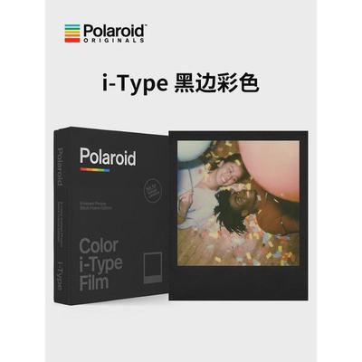 now宝丽来相纸拍立得相机itype相纸 polaroid+彩边白边黑白胶新品