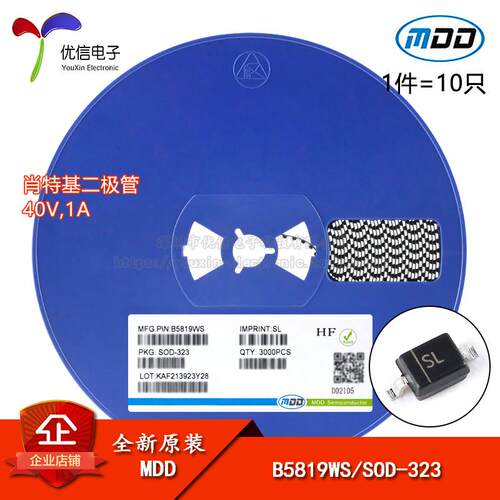 原装正品 B5819WS SL SOD-323 40V/1A 贴片肖特基二极管（10只）