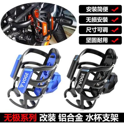 无极DS525X改装CU525保险杠水杯架SR150/250GT水壶支架SR4Max配件