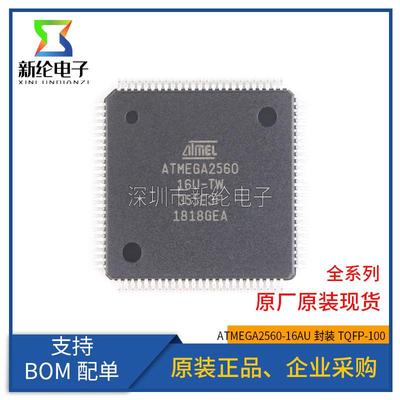 全新原装 ATMEGA2560-16AU ATMEGA2560 TQFP100 8位微控制器芯片