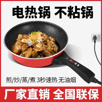 电炒锅电炒菜炒锅多功能电用炒锅家用电炒菜锅插电锅宿舍锅一体式