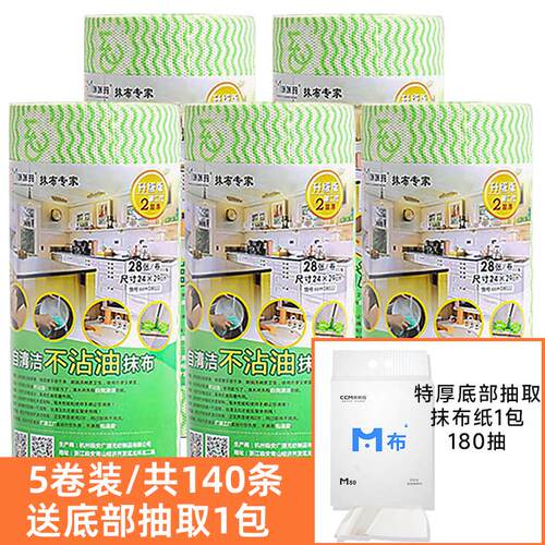 6buj【双层加厚140克】特厚懒人抹布厨房纸一次性不沾油洗