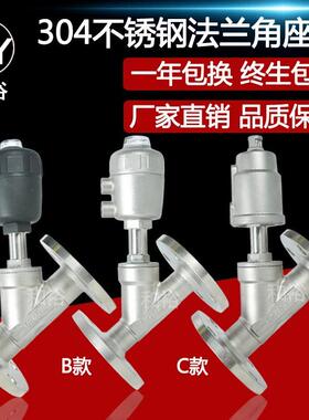 法兰角座阀304不锈钢y型耐高温蒸汽防爆气动角座阀DN255080100