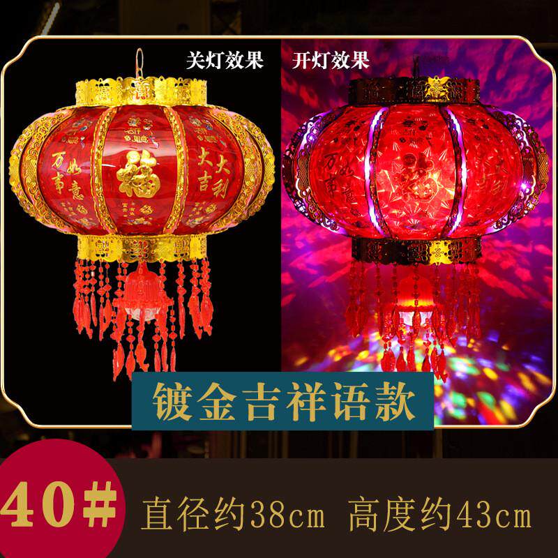 发光走马灯七彩旋转led灯笼大门口室内阳台乔迁结婚新年春节灯笼