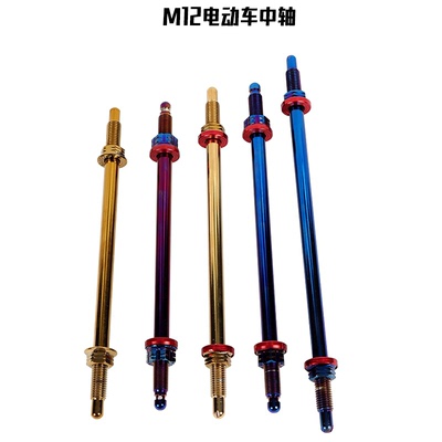 小牛U+/NQI/N1S九号E80/F90改装前轮毂不锈钢M12轴芯平叉加长中轴