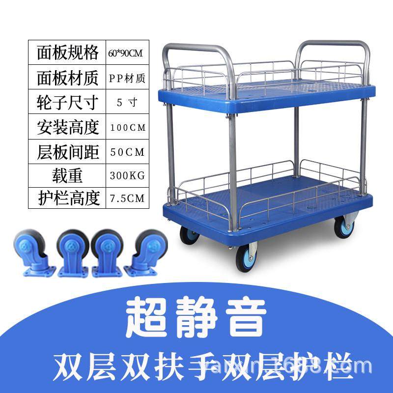 平板车塑料手推车静音拖车仓库拣货车搬运车家用小推车工具车双层,商业/办公家具,平板手推车/工具车/爬楼机,淘宝优惠券,粉丝福利购,淘宝优惠卷
