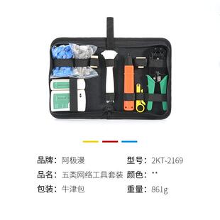 网线钳组合网络工具包家用手动批发 阿极漫五金工具工具套装