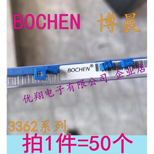 BOCHEN国正 50K 100K1M 20K 501 201 3362P电位器101 5K10K