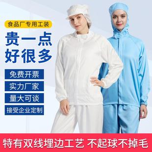 加工厂生产车间专用连帽白色长短袖 透气食品厂工作服套装 定制工
