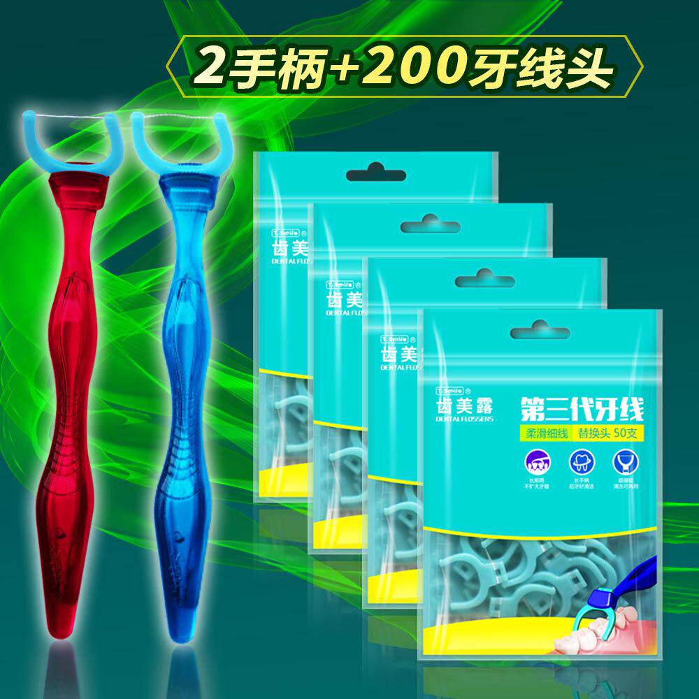 新款牙线超细家庭装高分子一次性第三棒柔滑细线2手柄+头200个包