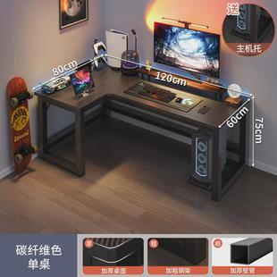 转角电竞桌双人游戏家用书桌书架组合卧室办公桌写字台电脑桌台式
