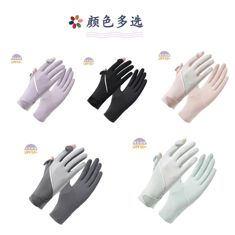 防晒手套女防紫外线开车司机露指遮阳薄款骑行电动车冰丝夏季手套