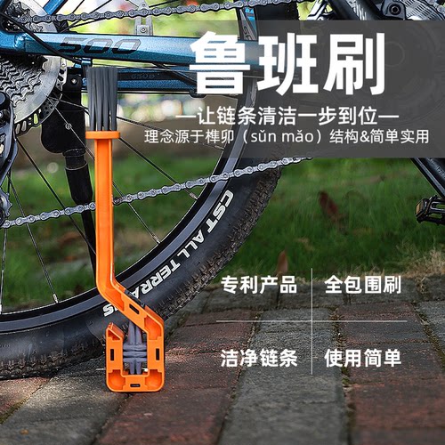 cylion赛领多功能洗链刷清洁工具自行车洗链器链条刷