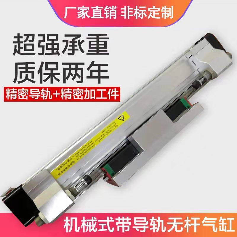 高速机械式导轨无杆气缸ospp40-stl-300-400-500-600-700-800-900