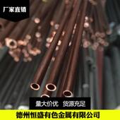 紫铜盘管厂家批发紫铜直管空调T2紫铜管可切割紫铜管紫铜排管