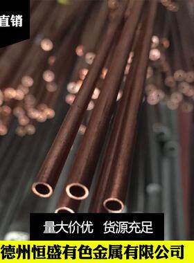 紫铜盘管厂家批发紫铜直管空调T2紫铜管可切割紫铜管紫铜排管