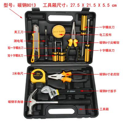 维修工具家用组合工具套装多功能五金工具车载便携工具箱碳钢8013