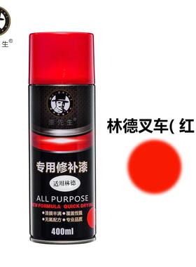 叉车自喷漆适用红色叉车linde林德灰色叉车手喷漆林德叉车配件