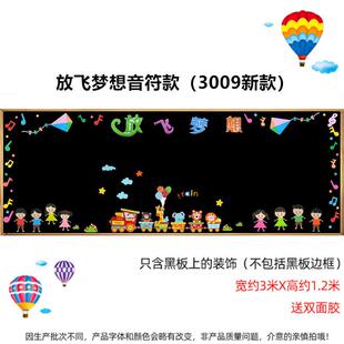 春天黑板报小学彩色设计素材班级装饰墙贴教室边框半成品主题