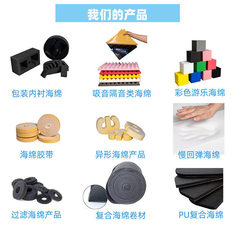 PU海绵厂家直销聚氨酯发泡整泡彩色多尺寸高密度异型片材海绵卷材