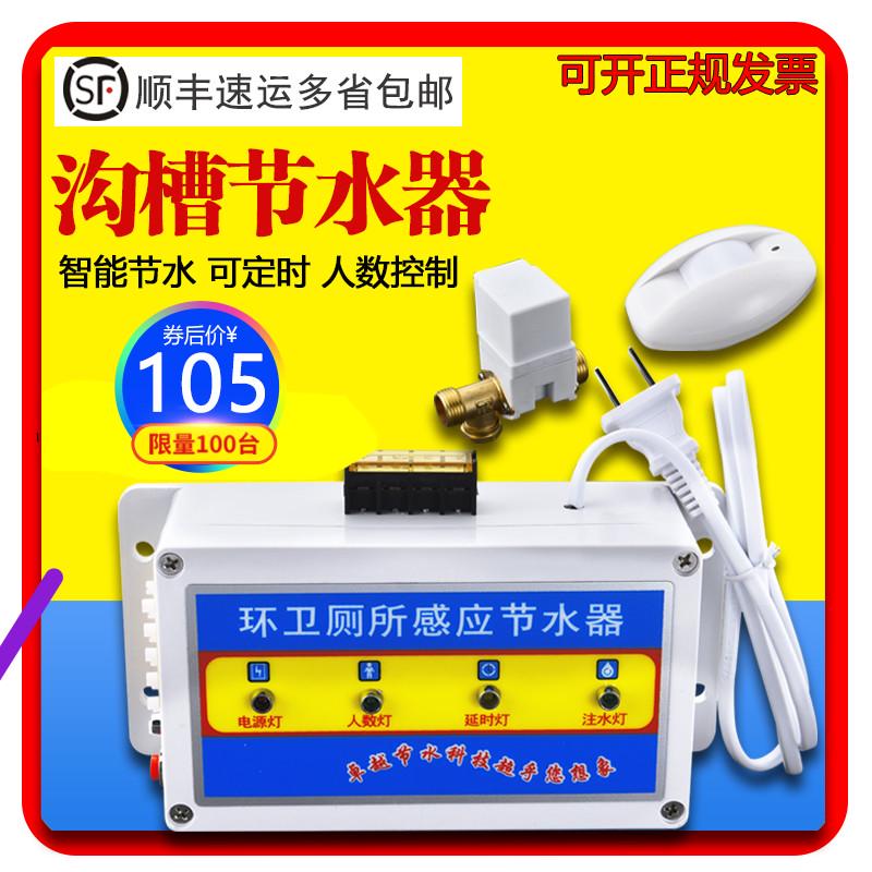 热销#沟槽式厕所感应节水器红外线自动槽大便水箱小便池感应冲水