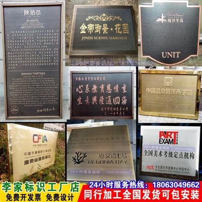 不锈钢仿古铜牌样板间户型图定做腐蚀门牌牌匾中华老字号牌子定制
