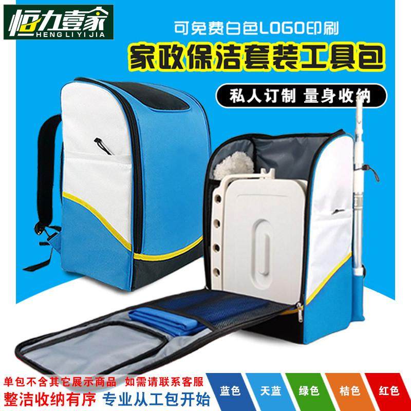 好慷58家政保洁到家服务多功能清洗维修专用收纳双肩工具背包订制