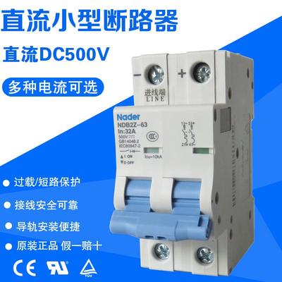 正品上良光伏空开NDB2Z-63 2P 3A6A10A20A25A32A40A63A直流断路器