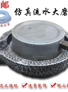假山流水大磨盘装饰摆件客厅养鱼缸别墅庭院老式石槽流水造景配件