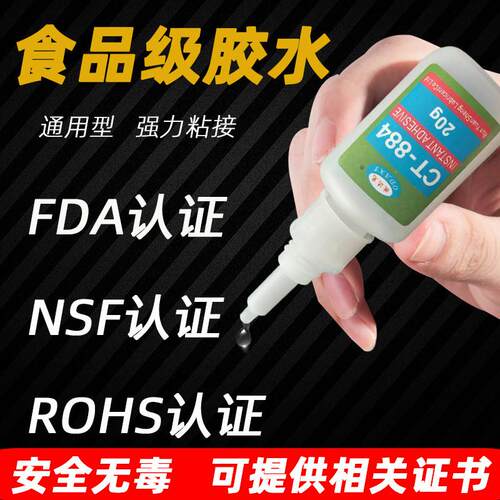 食品级快干pvc胶水耐高温透明防水强力白化无胶粘陶瓷木材pp塑料
